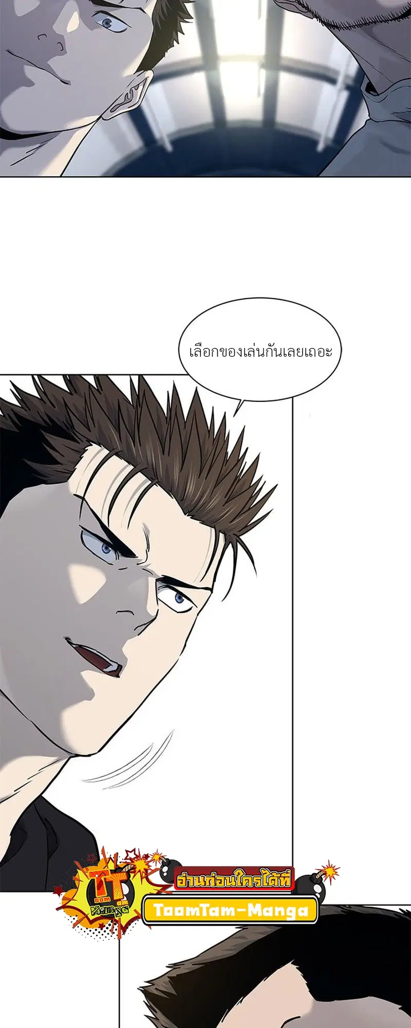 God of Blackfield ตอนที่ 160 หน้า 65