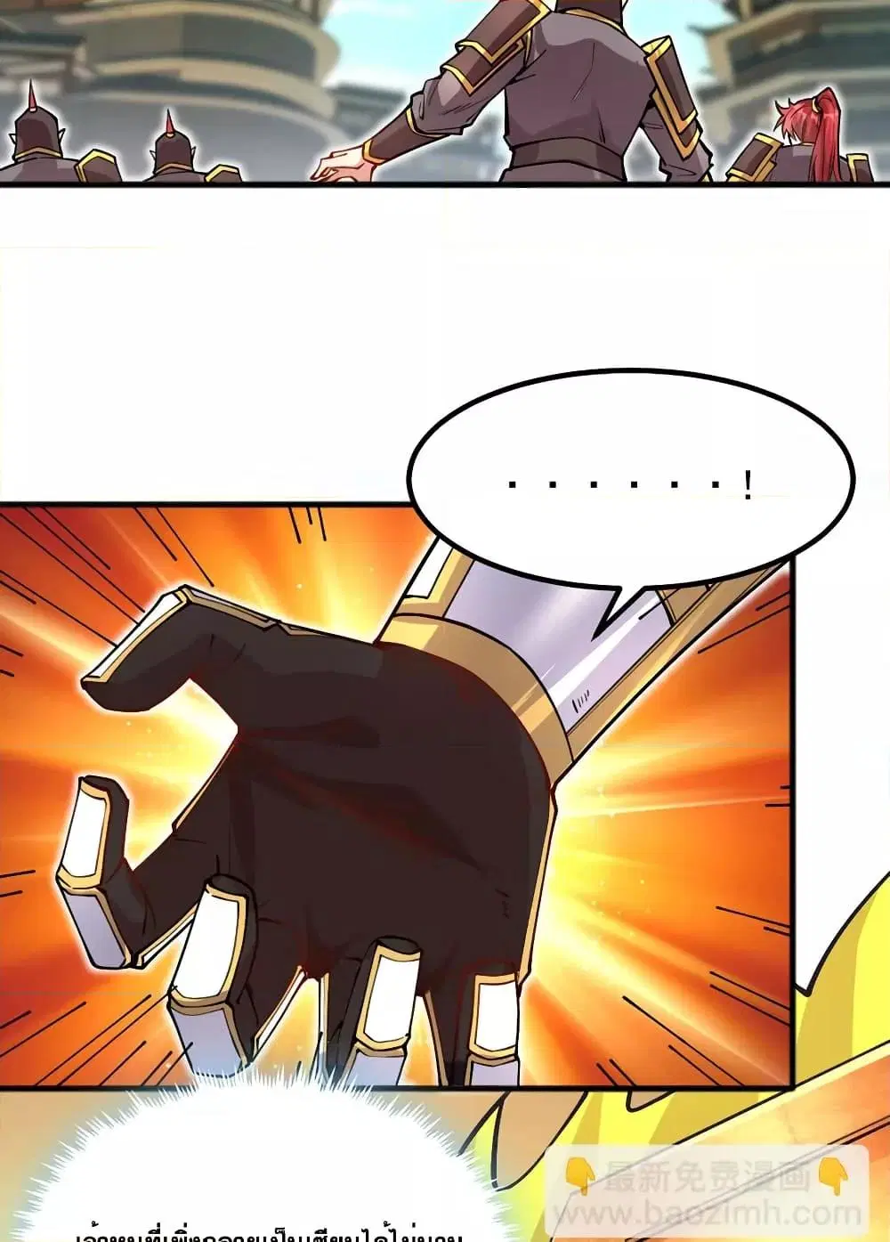 I Can Become A Sword God ตอนที่ 122 หน้า 11