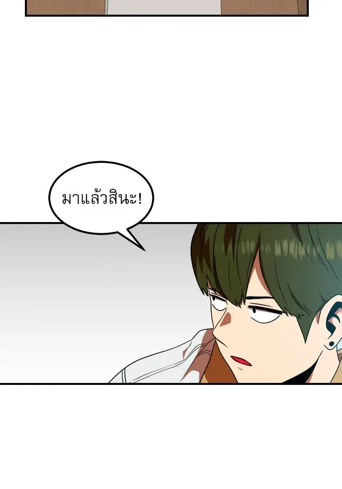 Double Click ตอนที่ 57 หน้า 124