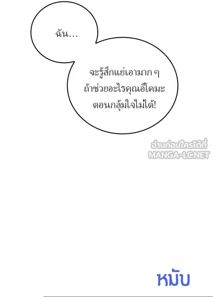 Hidden Class Gravity User เป้าหมายครั้งที่ 2 ต้องเป็นสุดยอดผู้แข็งแกร่งด้วยคลาสลับ ตอนที่ 54 หน้า 32