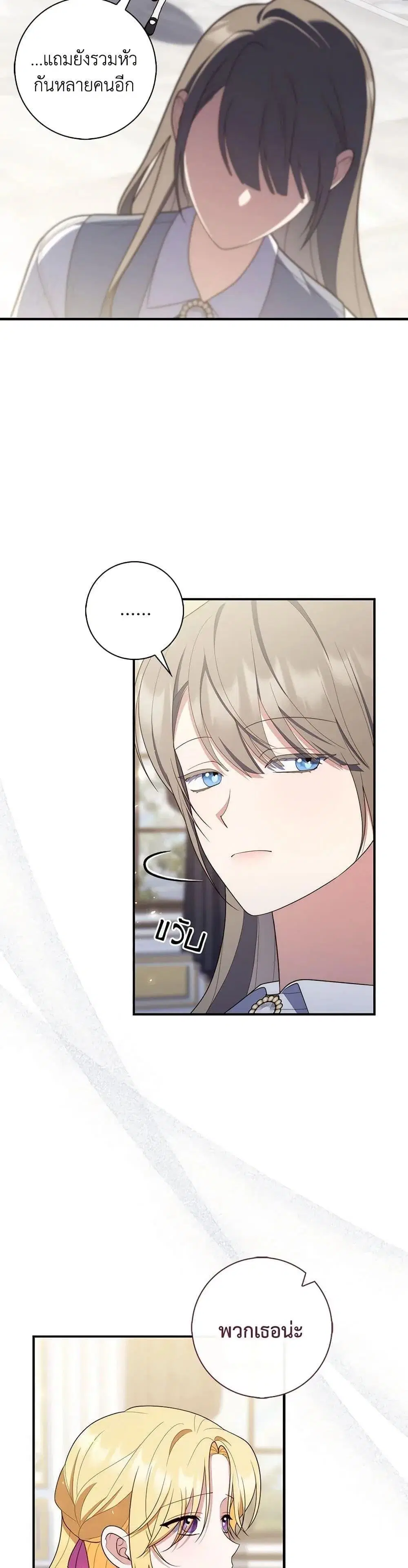 A Princess Who Reads Fortune ตอนที่ 59 หน้า 50