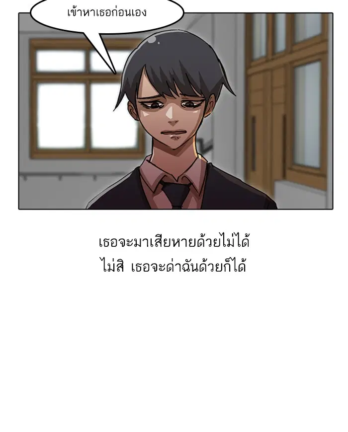 Random Chat ตอนที่ 19 หน้า 22