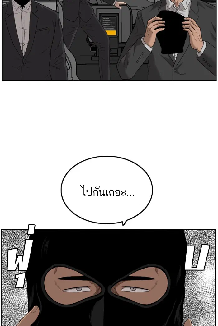 Bad Guy ตอนที่ 120 หน้า 83