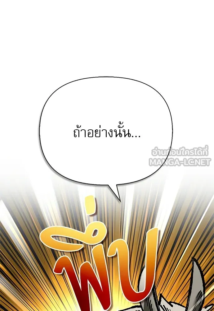 S-Class Hunter Heals with Monsters ฮันเตอร์ ระดับแกร่งกับฟาร์มมอนสเตอร์สุดป่วน ตอนที่ 41 หน้า 48