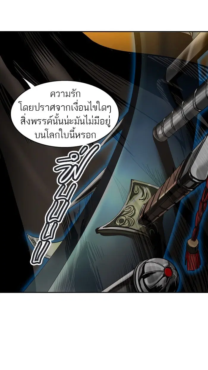 Tower of God ตอนที่ 296 หน้า 49