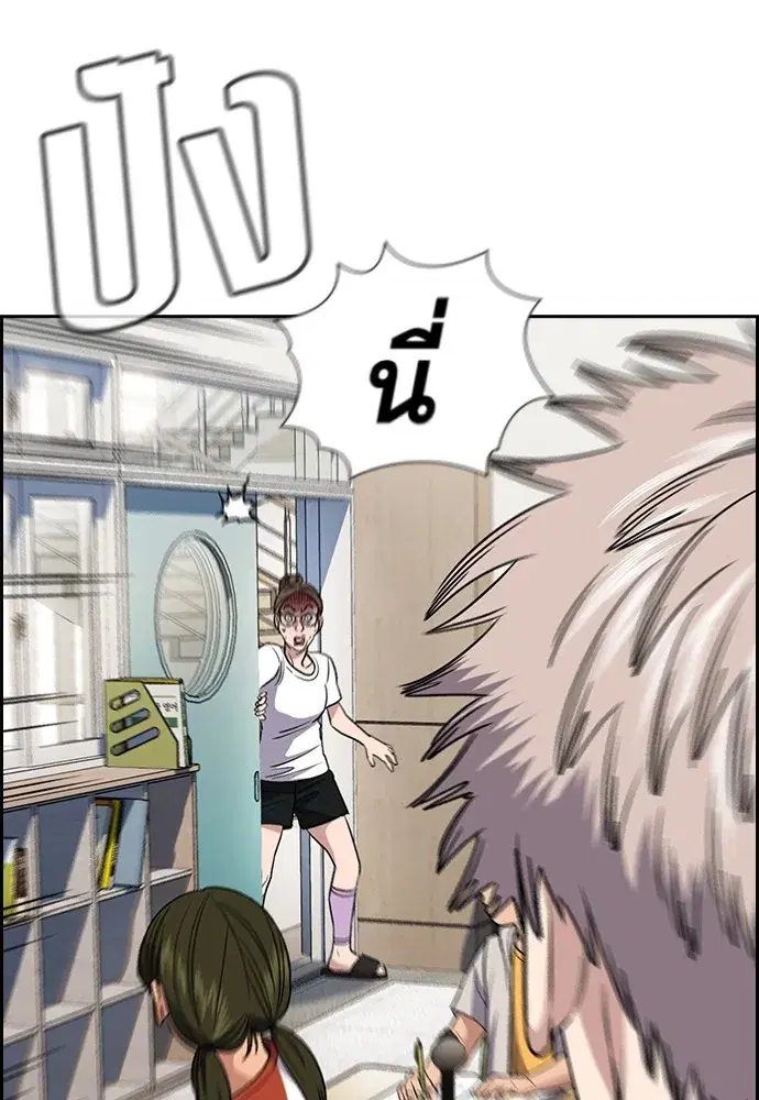 True Education ตอนที่ 158 หน้า 176