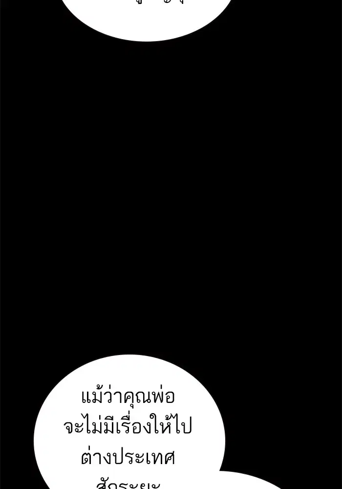 Study Group ตอนที่ 238 หน้า 44