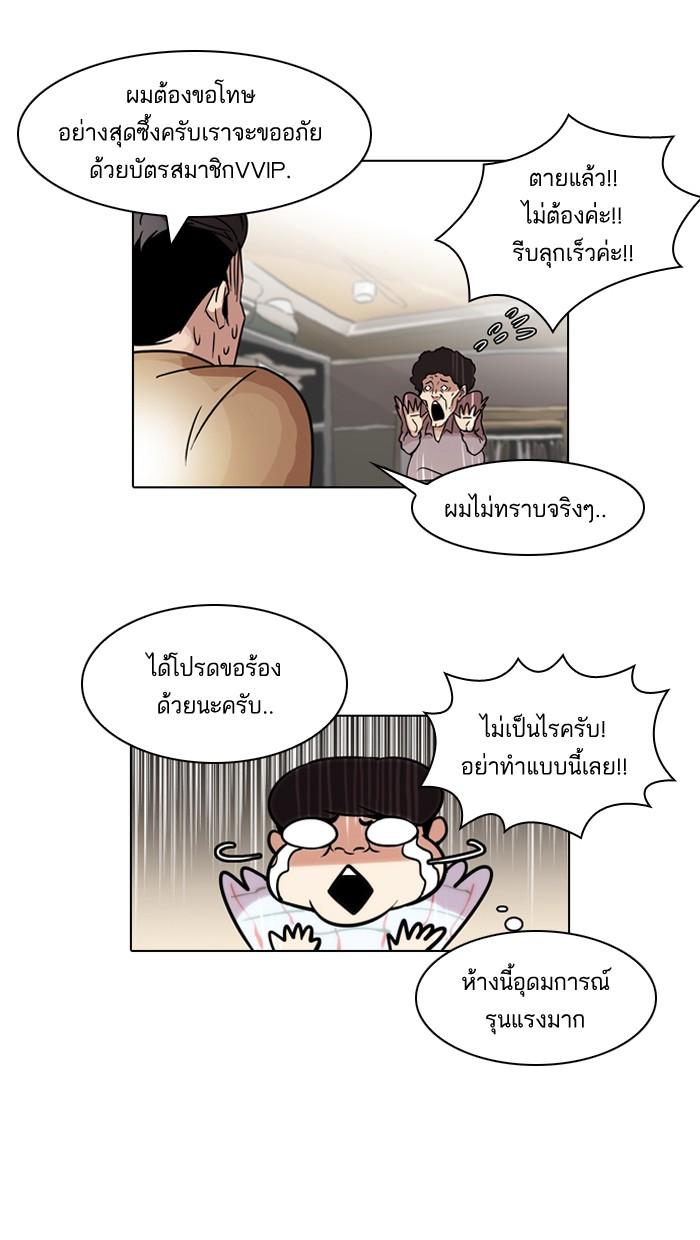 Lookism ตอนที่ 50 หน้า 64