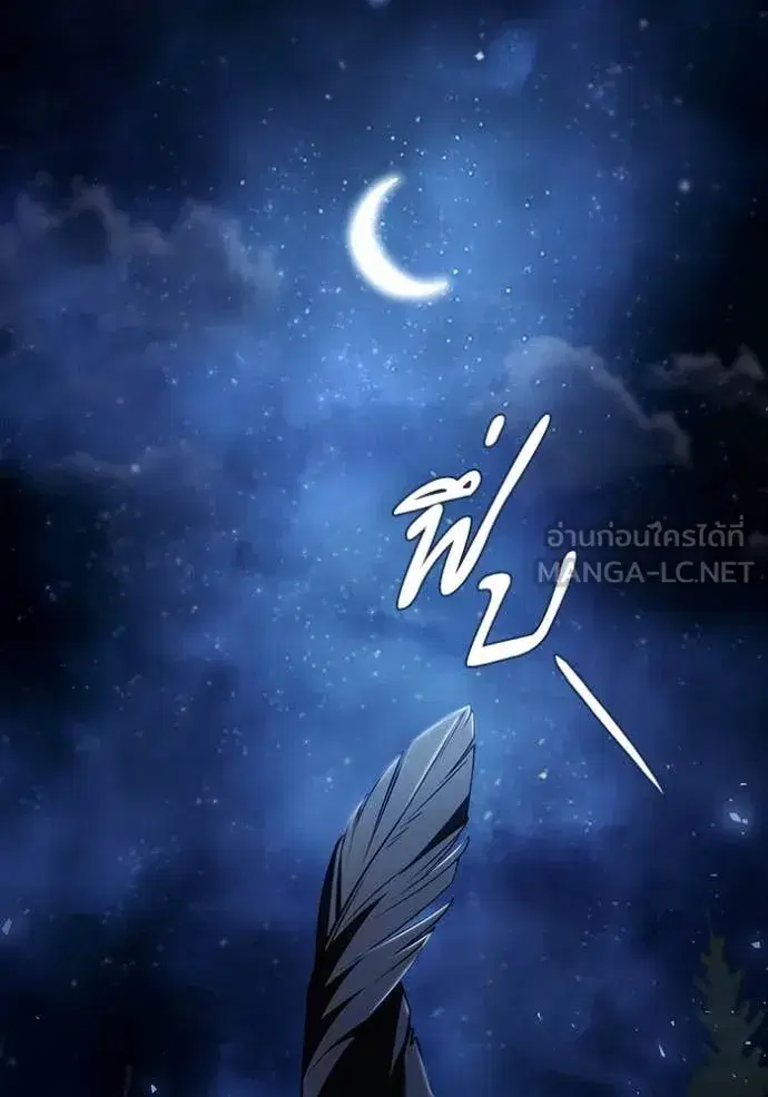 I Am the Queen in This Life ตอนที่ 195 หน้า 103