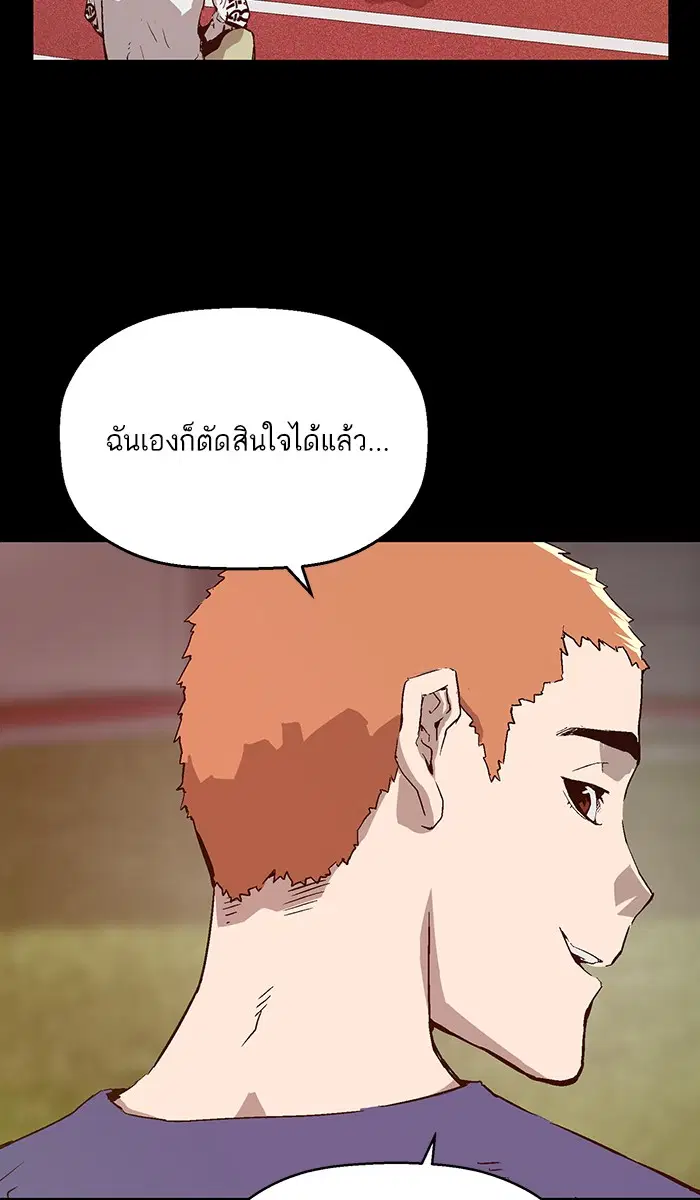 Weak Hero ตอนที่ 102 หน้า 11