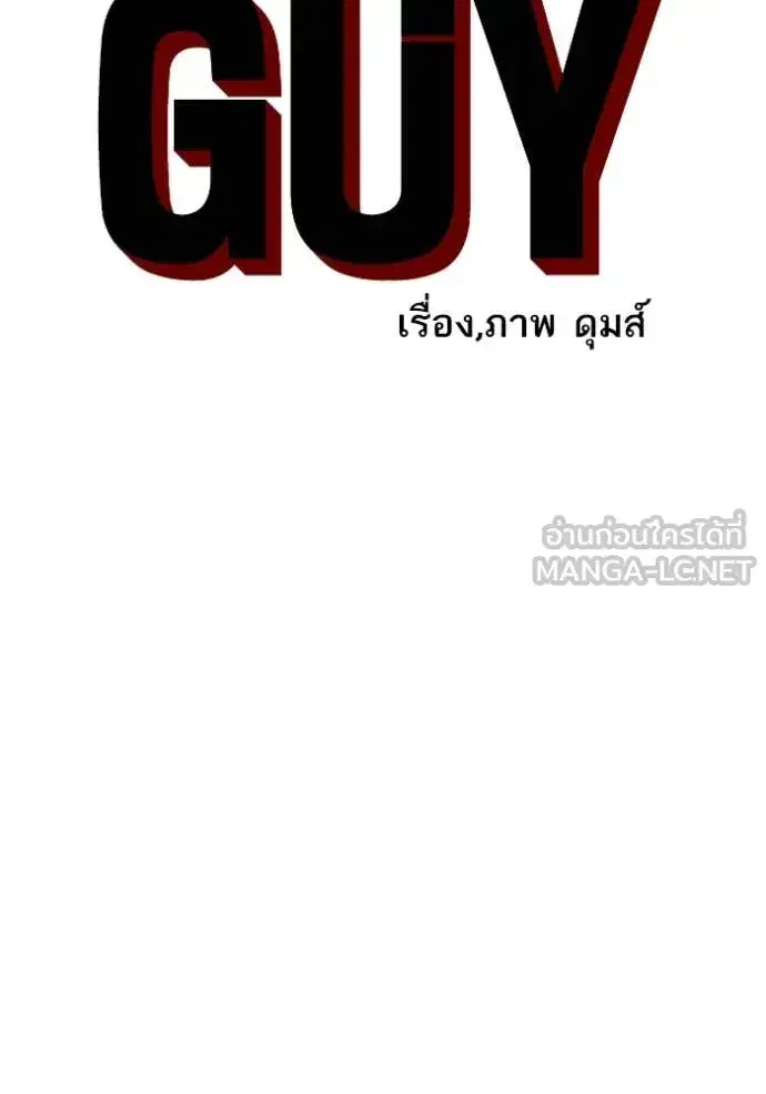 Bad Guy ตอนที่ 292 หน้า 9