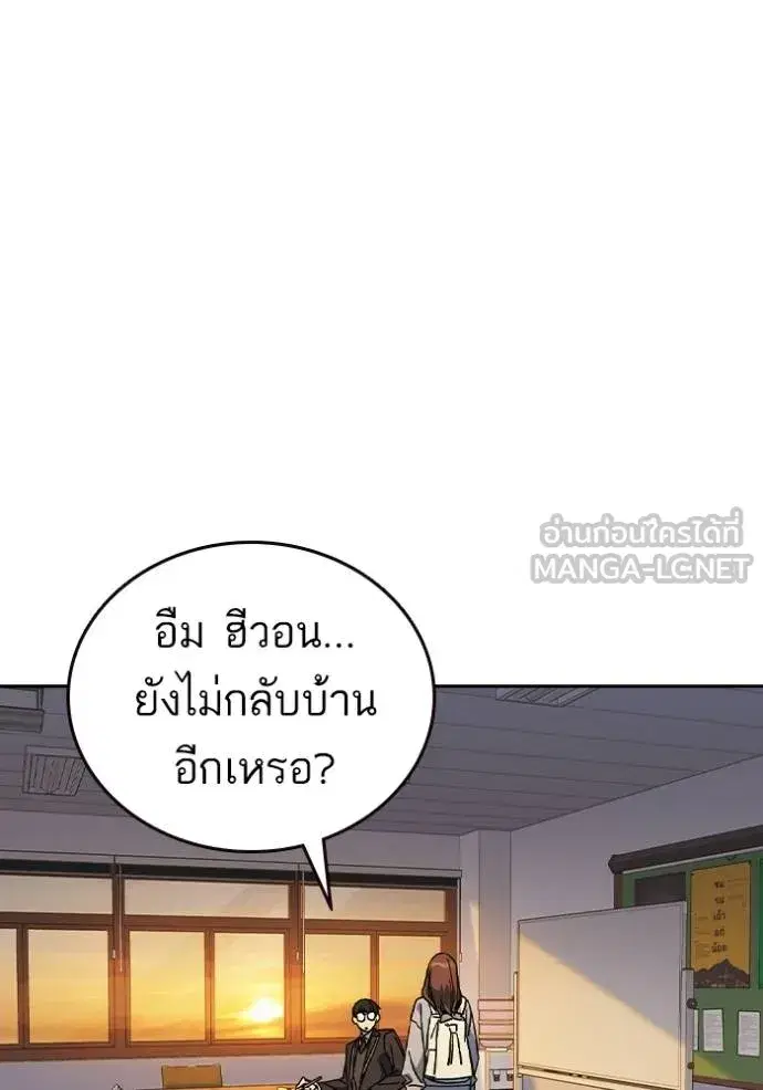 Study Group ตอนที่ 270 หน้า 92