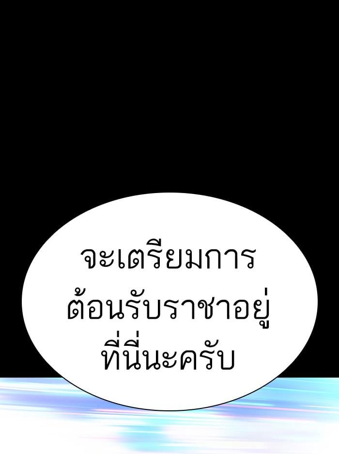 Lookism ตอนที่ 364 หน้า 29