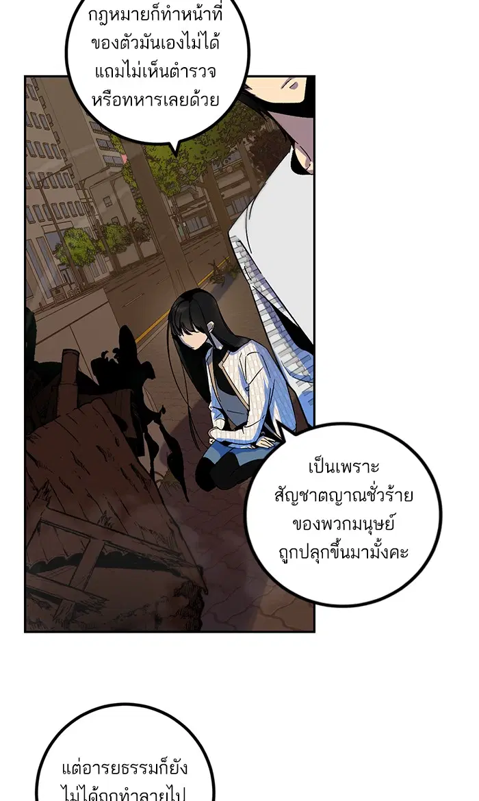 Return to Player ตอนที่ 12 หน้า 11