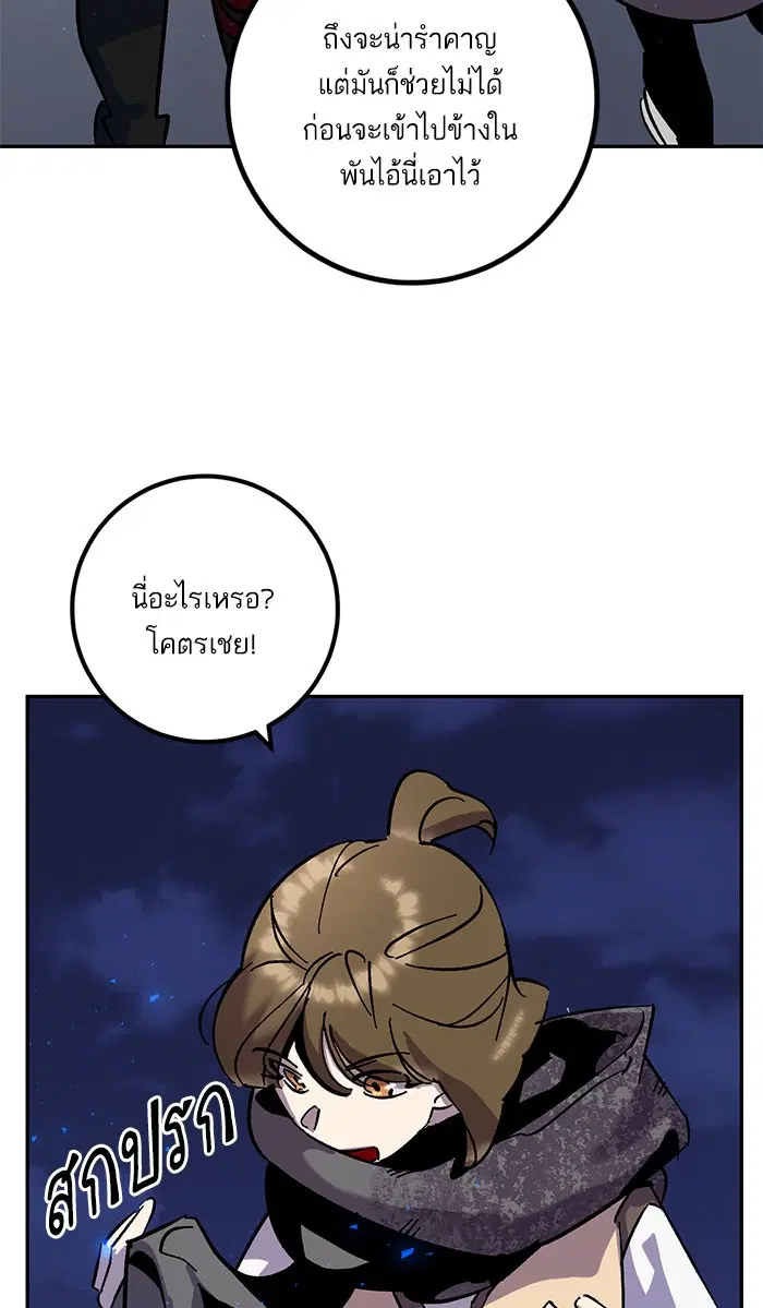 Return to Player ตอนที่ 24 หน้า 61