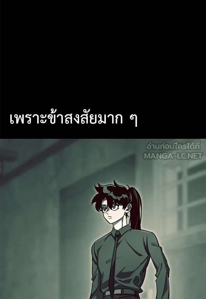 Reincarnation Path of The Underworld King ยอมรา ผู้พิพากษาจากนรก ตอนที่ 61 หน้า 66