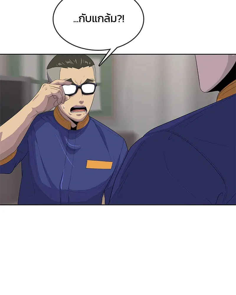 Kitchen Soldier ตอนที่ 142 หน้า 64