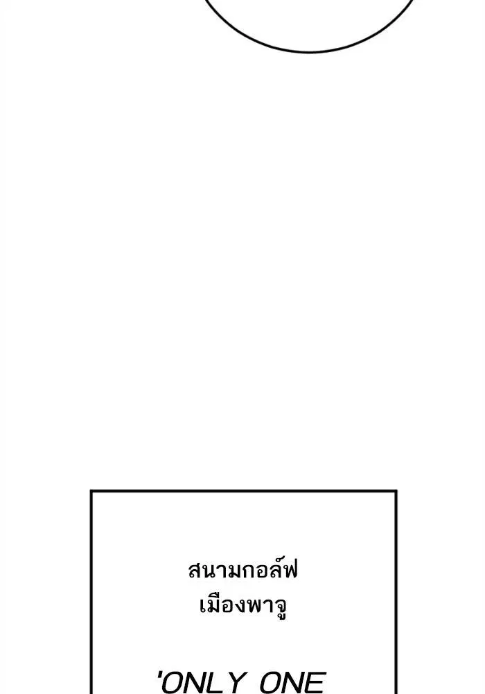 Manager Kim ตอนที่ 124 หน้า 37