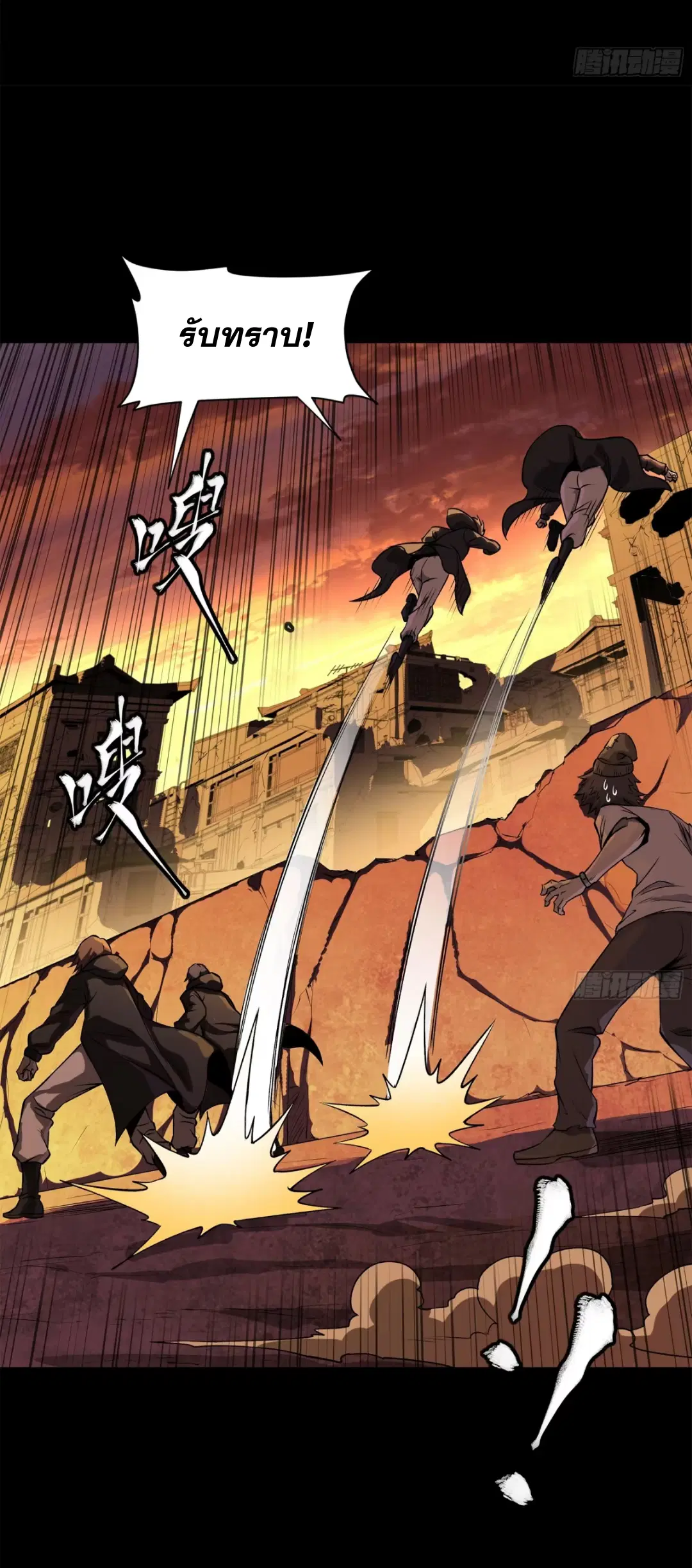 Legend of Star General ตอนที่ 217 หน้า 54