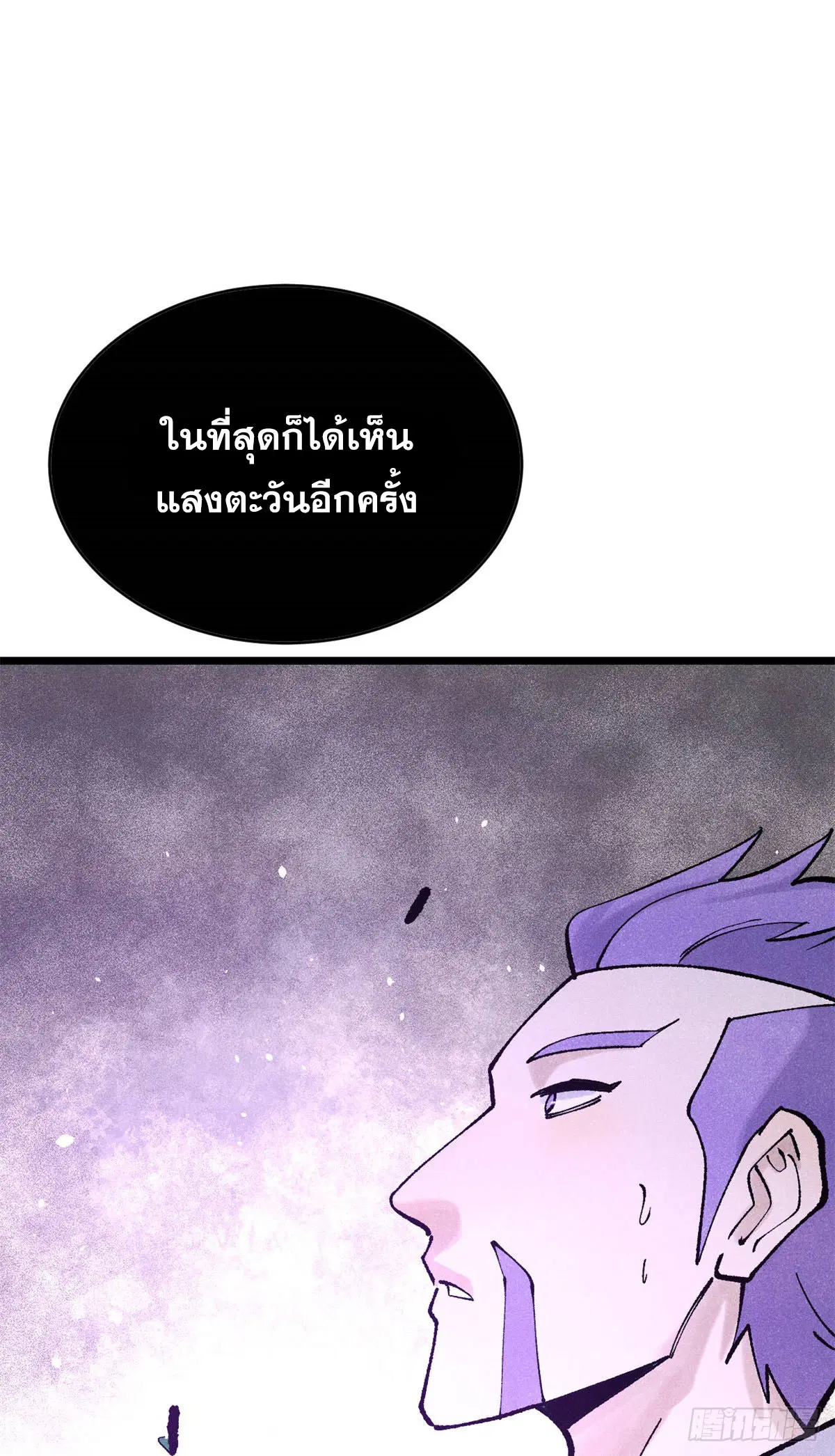 All Hail the Sect Leader ตอนที่ 319 หน้า 56