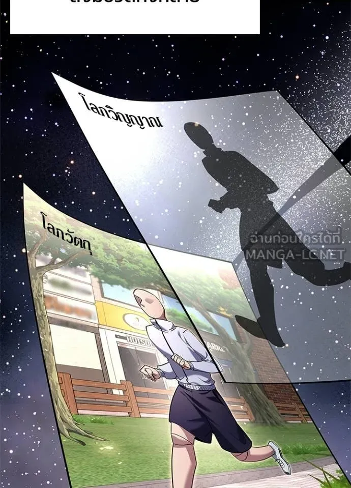 Night of the Ogre ตอนที่ 100 หน้า 62