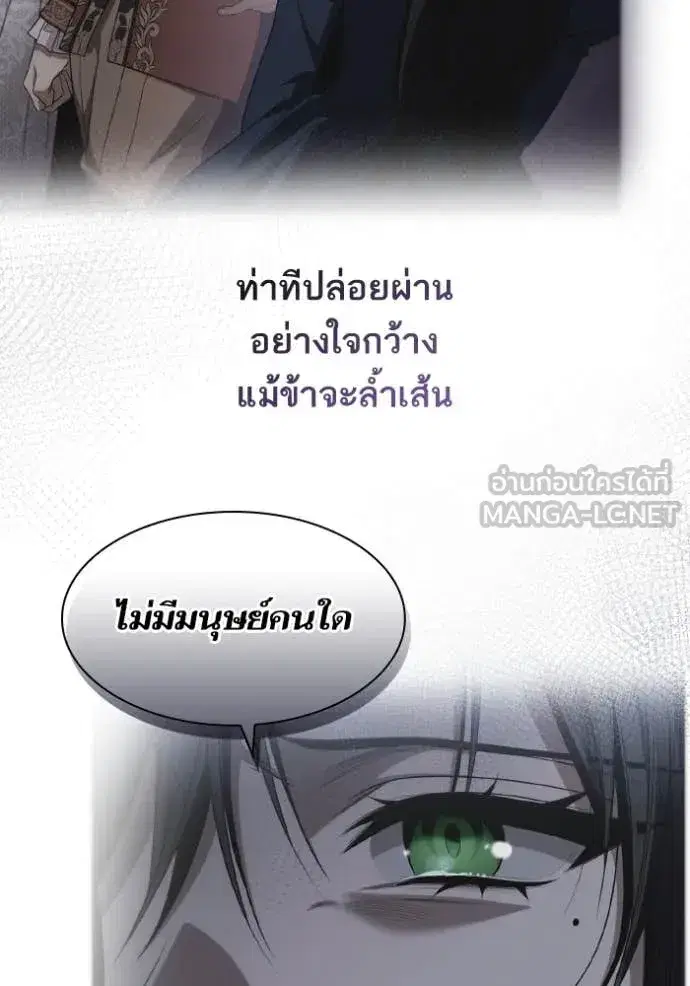 I Am the Queen in This Life ตอนที่ 163 หน้า 7