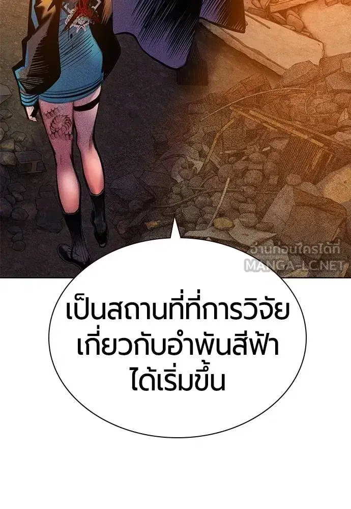 Jungle Juice ตอนที่ 148 หน้า 84