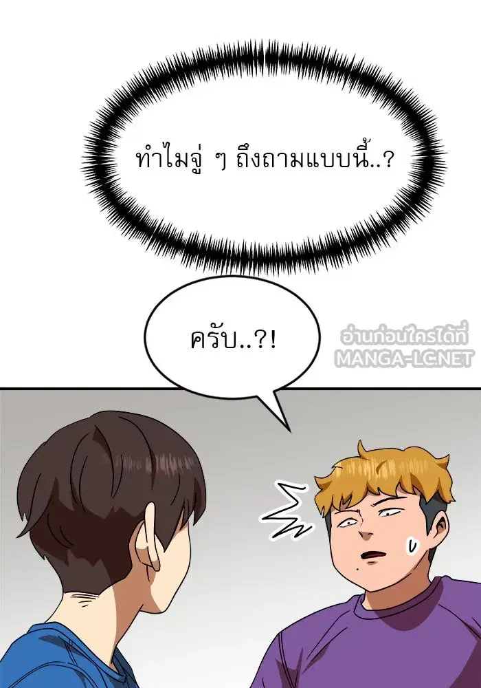 Double Click ตอนที่ 54 หน้า 171
