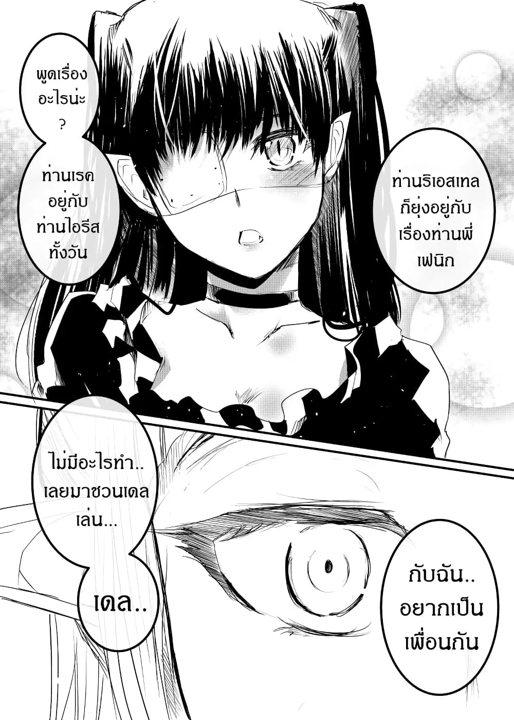 Path A waY ตอนที่ 167 หน้า 19