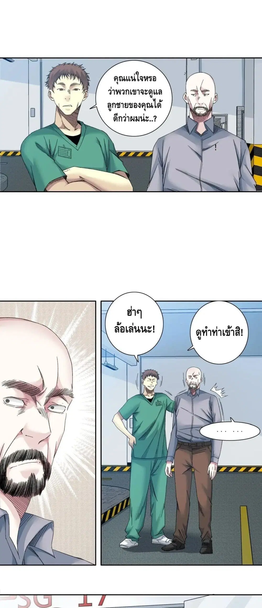 The Eternal Club ตอนที่ 131 หน้า 16