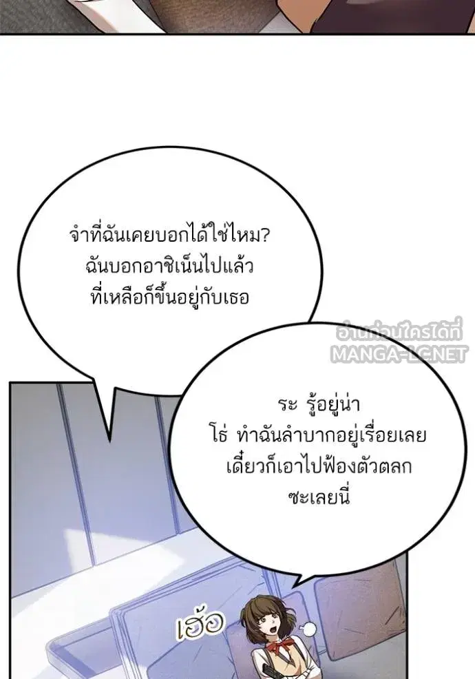 Return to Player ตอนที่ 183 หน้า 71