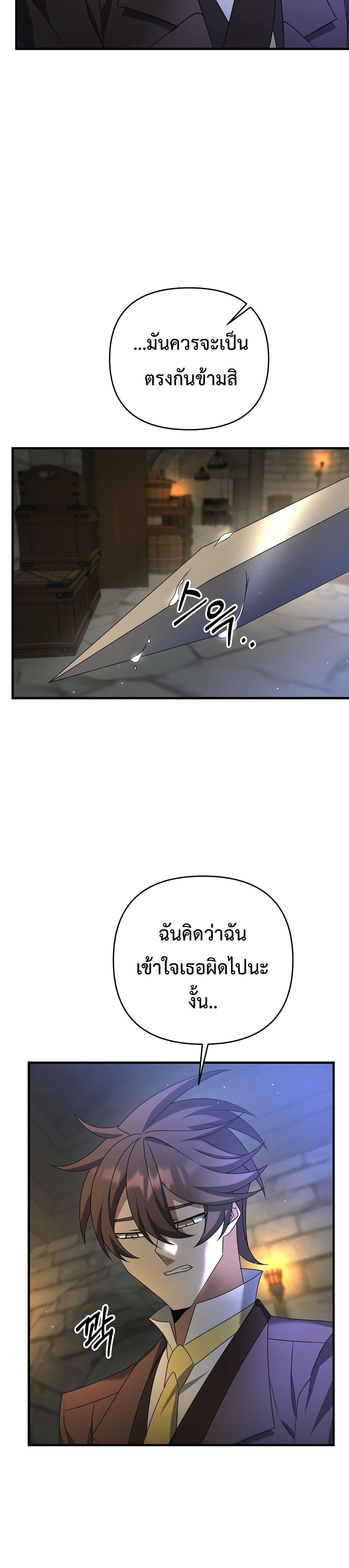 The Lazy Swordmaster ตอนที่ 27 หน้า 40