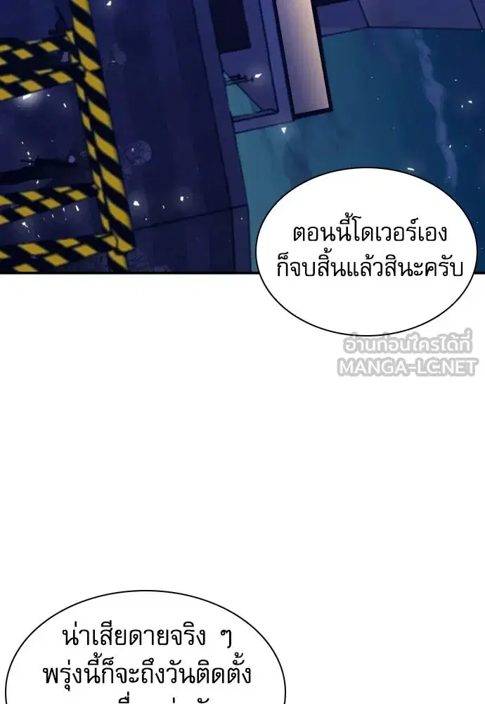 Seoul Station Druid ตอนที่ 183 หน้า 72