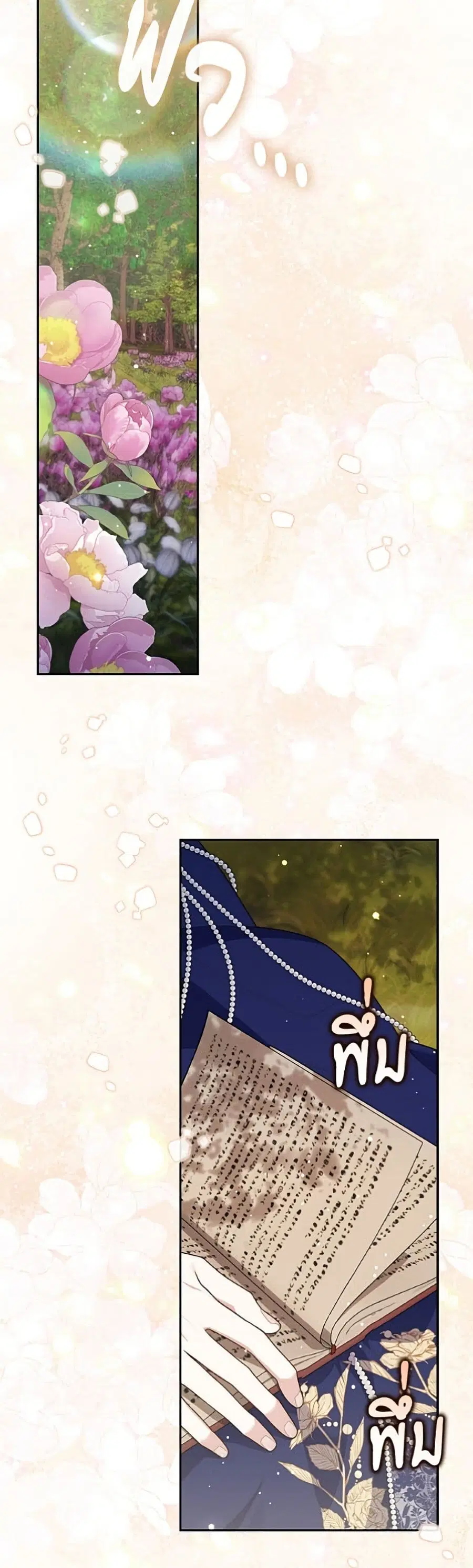 Fortune-Telling Lady ตอนที่ 150 หน้า 11