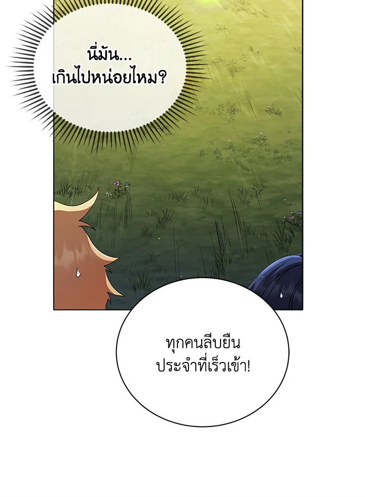 Necromancer Academy’s Genius Summoner ตอนที่ 18 หน้า 11