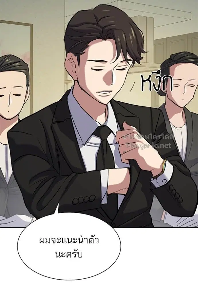 Reborn Rich ตอนที่ 118 หน้า 55