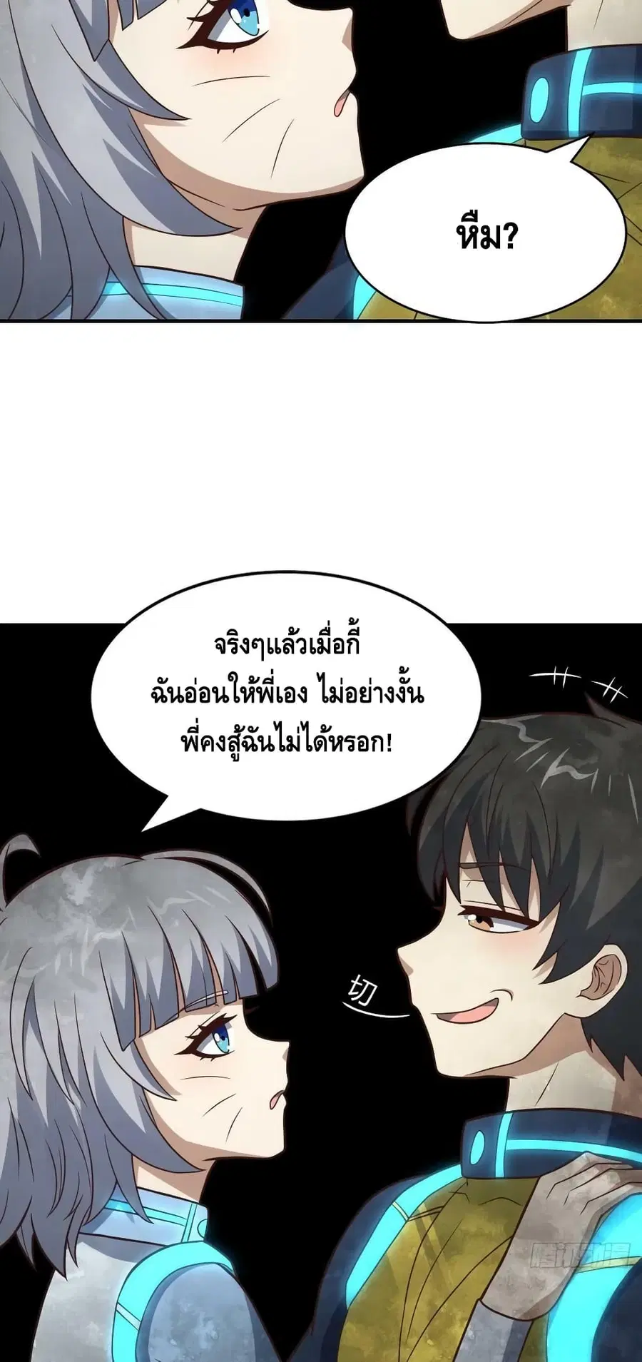 High Energy Strikes ตอนที่ 224 หน้า 36