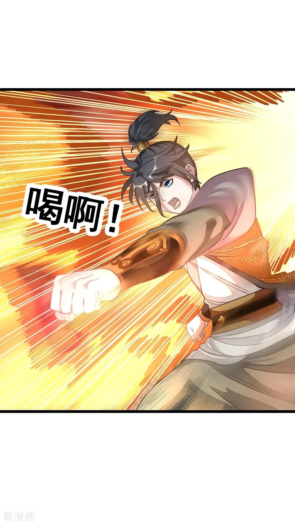 Nine Sun God King ตอนที่ 164 หน้า 4