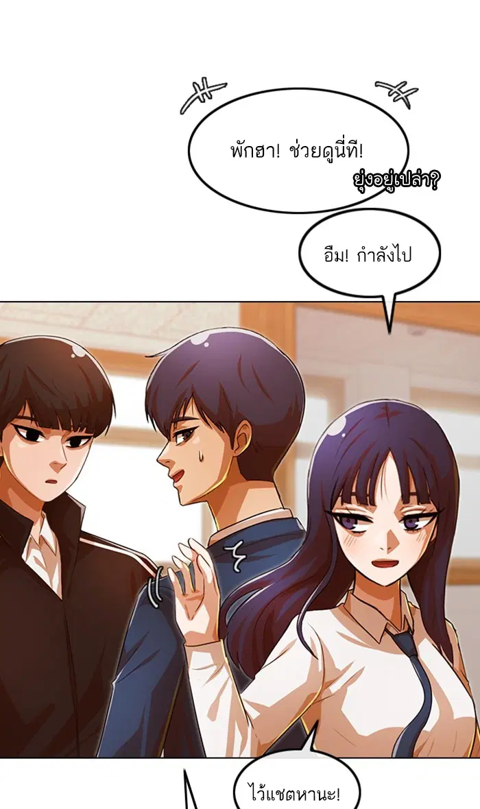 Random Chat ตอนที่ 121 หน้า 72