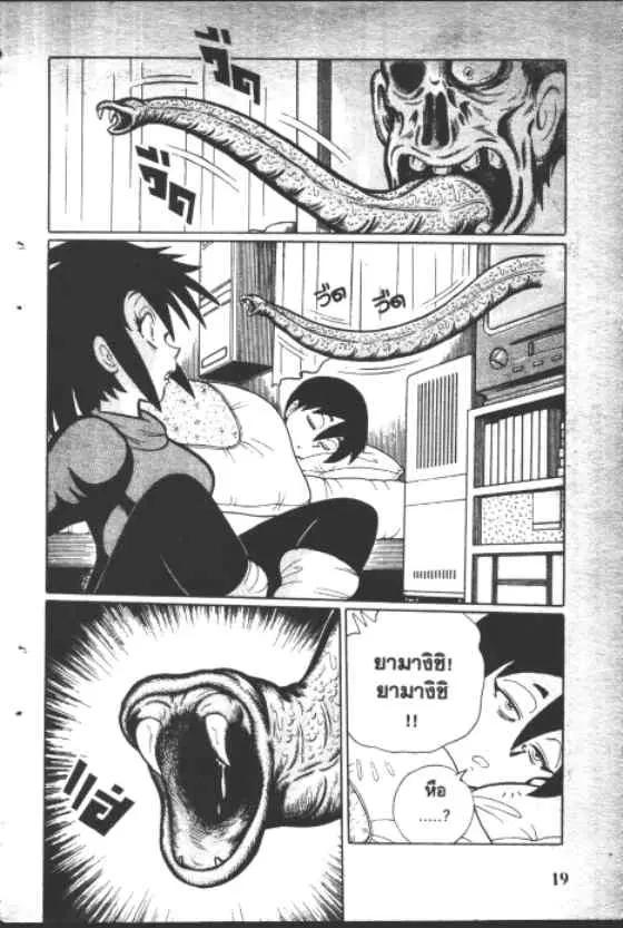 Gakkou Kaidan ตอนที่ 110 หน้า 9