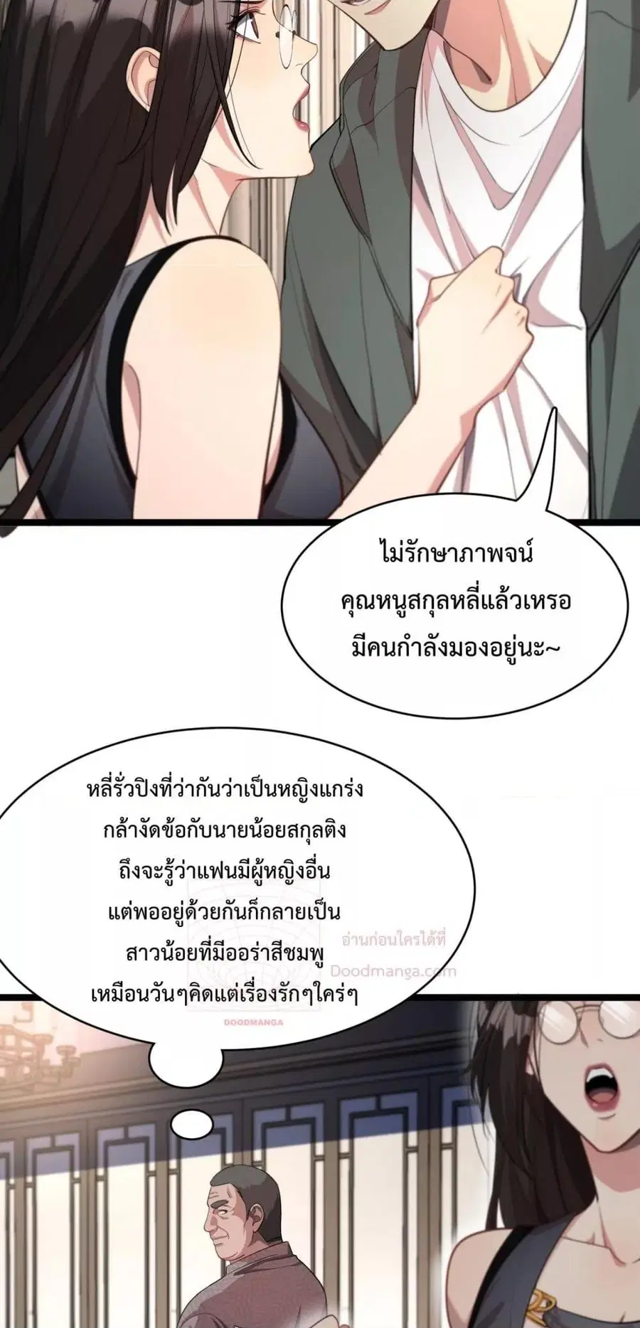 i’m stuck on the same day for a thousand years ตอนที่ 63 หน้า 7