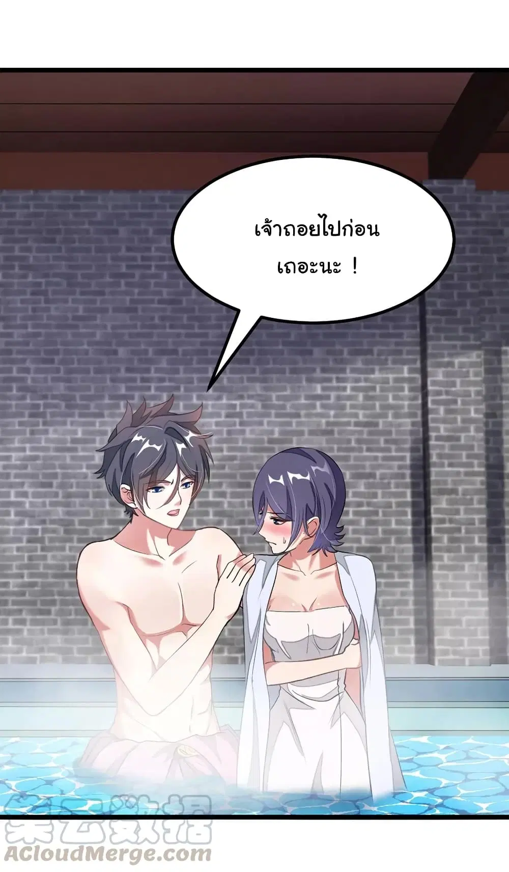 Nine Sun God King ตอนที่ 93 หน้า 4