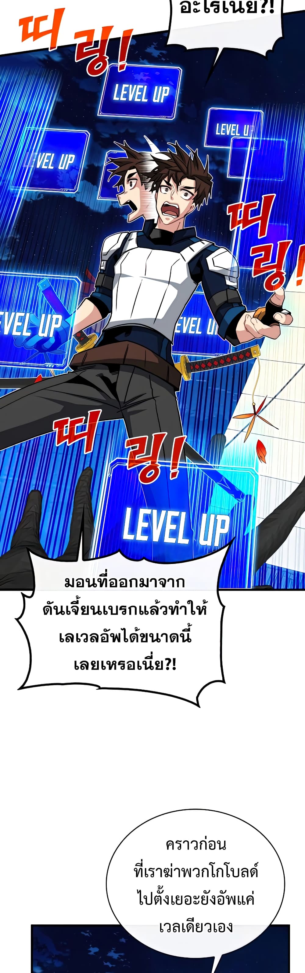 SSS-Class Gacha Hunter ตอนที่ 58 หน้า 42