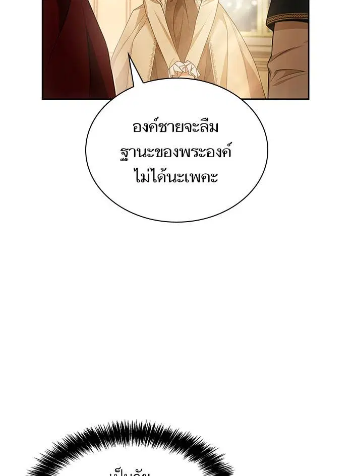 Sister I Am the Queen in This Life ตอนที่ 8 หน้า 24