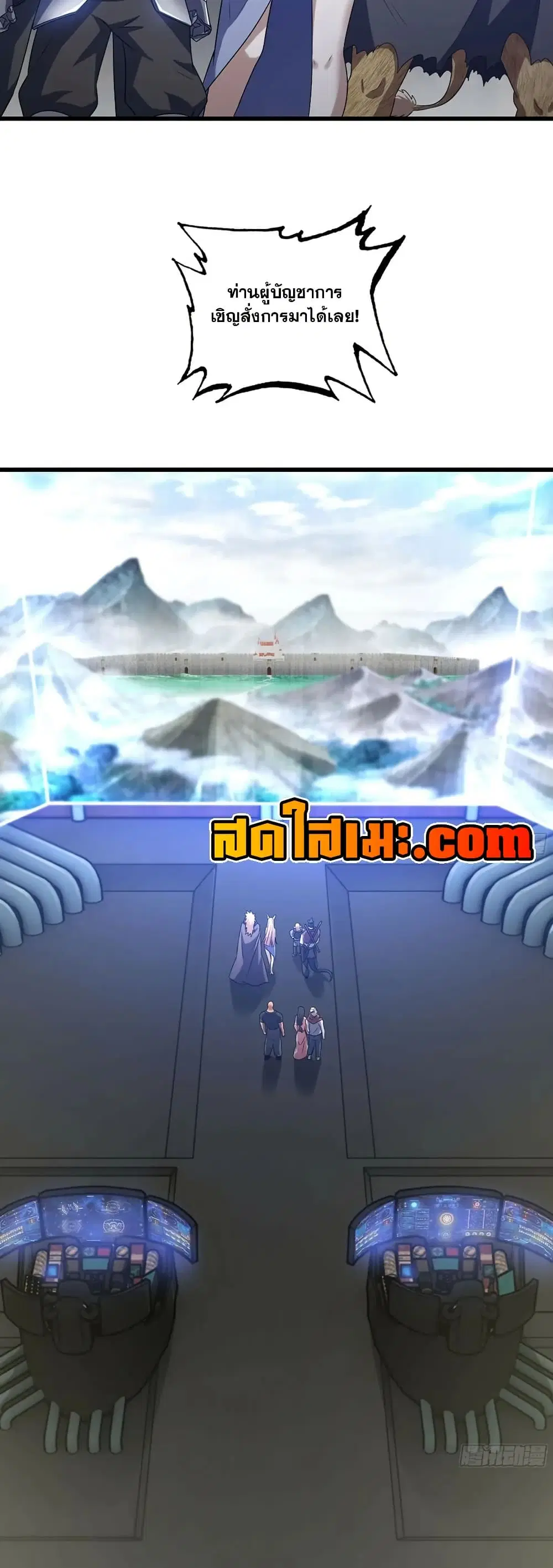 My Wife is a Demon Queen ตอนที่ 410 หน้า 11
