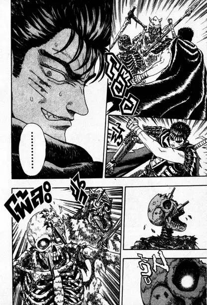 Berserk ตอนที่ 2 หน้า 37