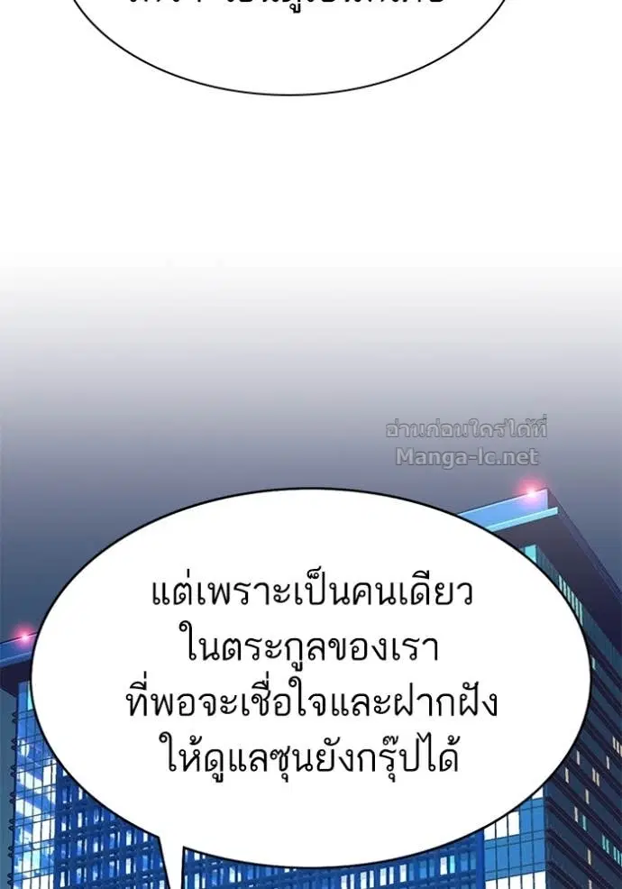 Reborn Rich ตอนที่ 112 หน้า 24