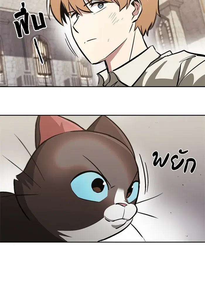 The Lazy Lord Masters the Sword ตอนที่ 66 หน้า 94