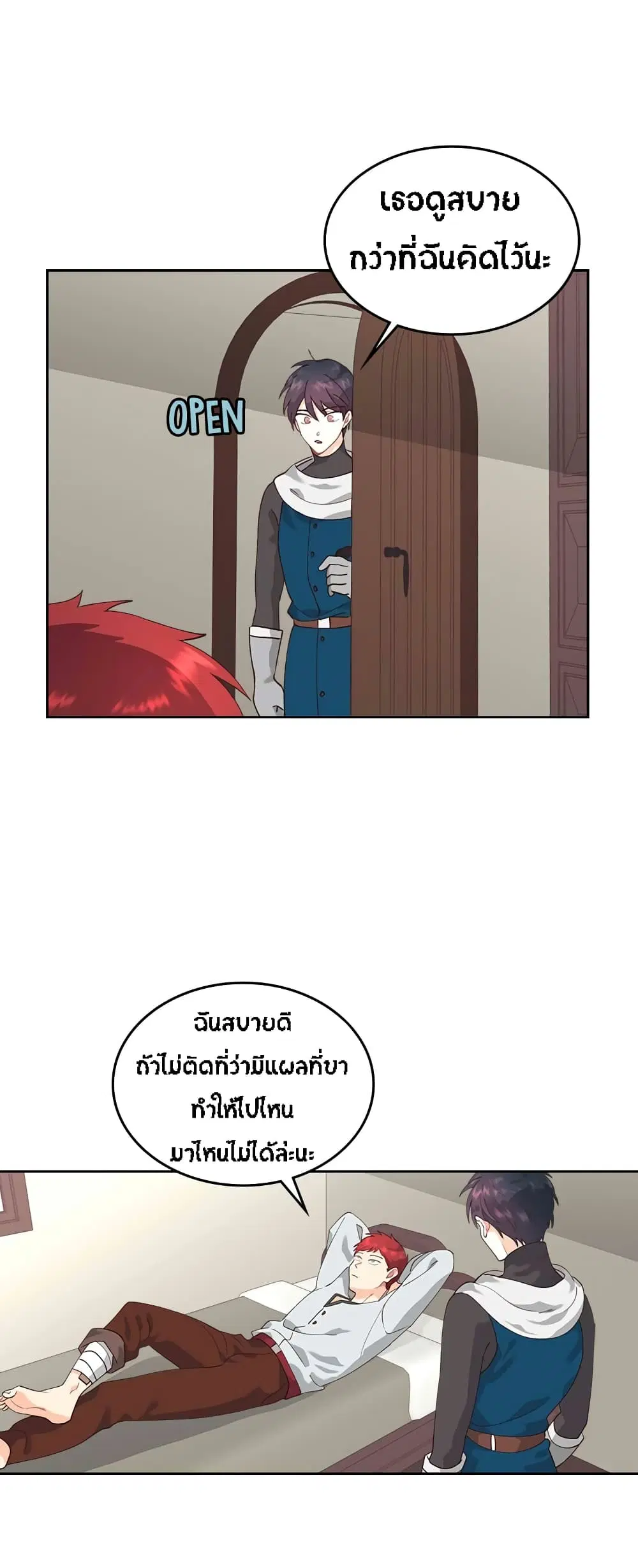 The Knight and Her Emperor ตอนที่ 32 หน้า 27