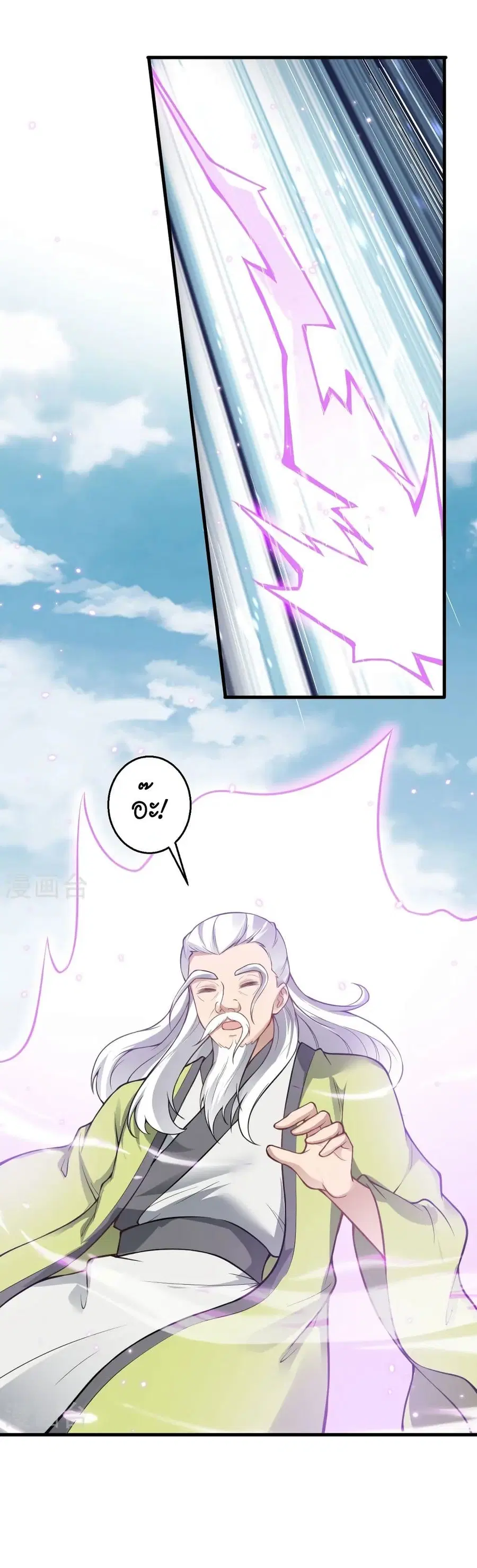 Against the Gods ตอนที่ 530 หน้า 13